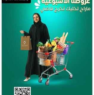 عروض استرا تبوك