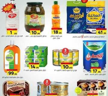 عروض العامر ماركت