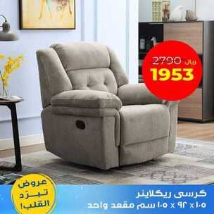 عروض نايس
