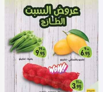 عروض أسواق الضاحية