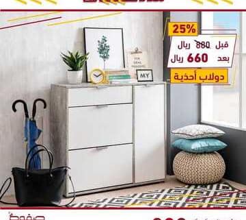 عروض صفوة للمفروشات
