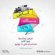 عروض تكنو
