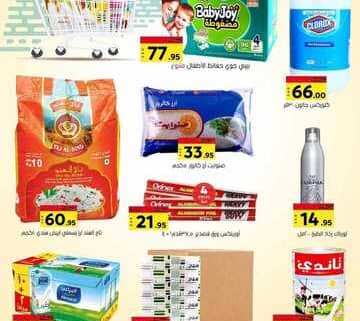 عروض العامر ماركت