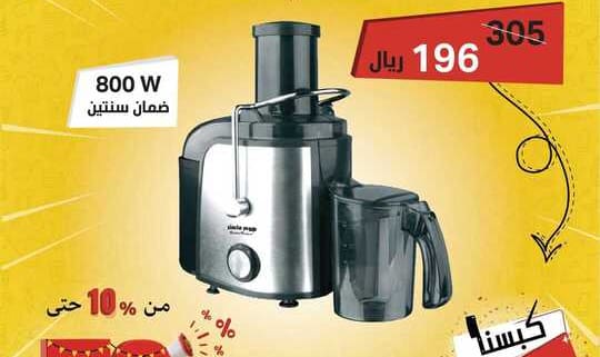 عروض السيف هوم