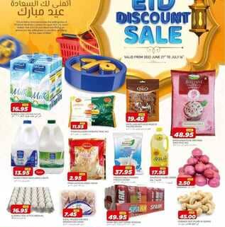 عروض سنترو الرياض