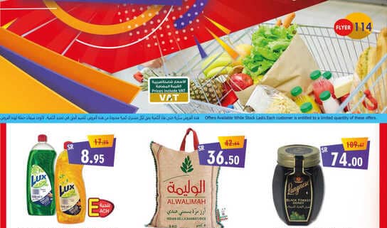 عروض اسواق الغنيم
