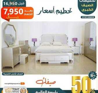 عروض مجموعة العالمي