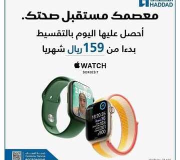 عروض الحداد