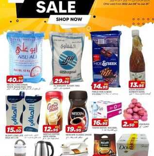 عروض سنترو الرياض