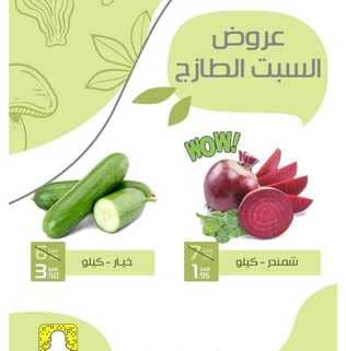 عروض أسواق الضاحية