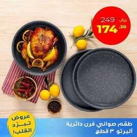 عروض نايس