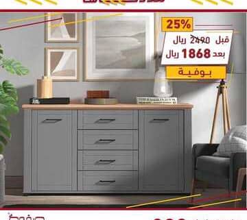 عروض صفوة للمفروشات