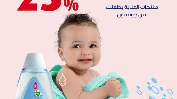 عروض صيدليات انوفا