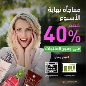 عروض ايف روشيه