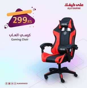 عروض على كيفك