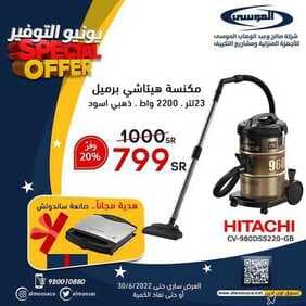 عروض شركة صالح عبد الوهاب