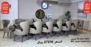 عروض مفروشات العبد اللطيف