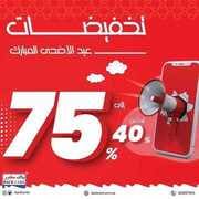 عروض باك كير
