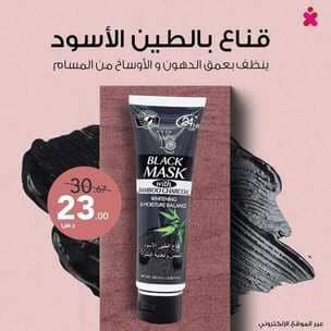 عروض صيدليات كنوز