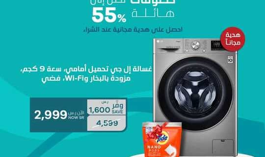 عروض اليوم الوطني 93 عروض شركة بيترومين على إطارات بيريللي اليوم 24/9/2023 الموافق 9 ربيع الأول 1445
