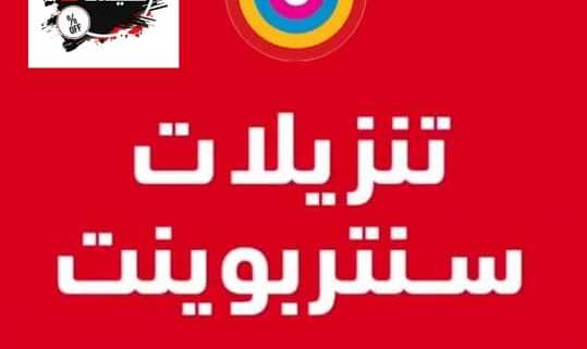 عروض اليوم الوطني 93 عروض سنتر بوينت اليوم 22/9/2023 الموافق 7 ربيع الأول 1445