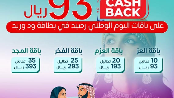 عروض اليوم الوطني 93 عروض مختبر وريد الطبي اليوم 26 سبتمبر الموافق 11 ربيع الأول 1445