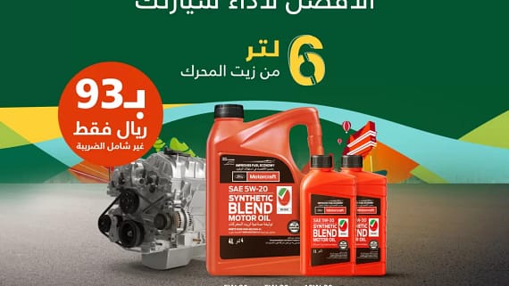 عروض اليوم الوطني 93 عروض محمد يوسف ناغي للسيارات اليوم 26 سبتمبر الموافق 11 ربيع الأول 1445