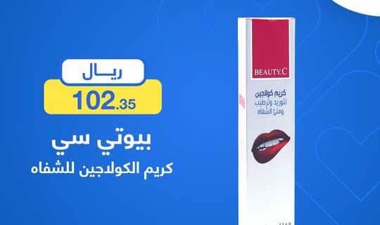 عروض صيدليات عادل