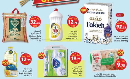 عروض هايبر بشيه