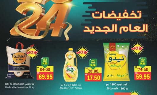 عروض المركز الأخضر