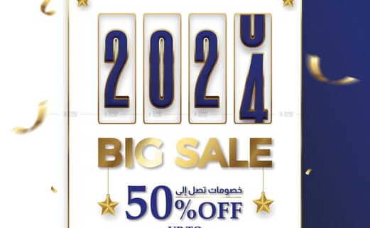 عروض صيدليات المتحدة