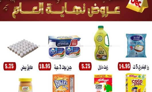 عروض عرب سويت