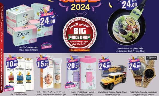 عروض ستي فلور