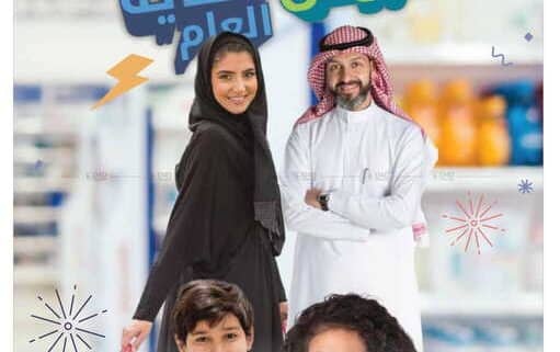 عروض صيدليات غاية