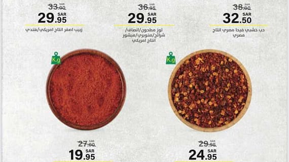 عروض فستق للحلويات