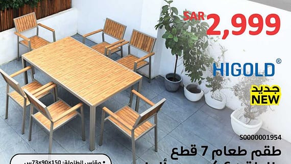 عروض ساكو