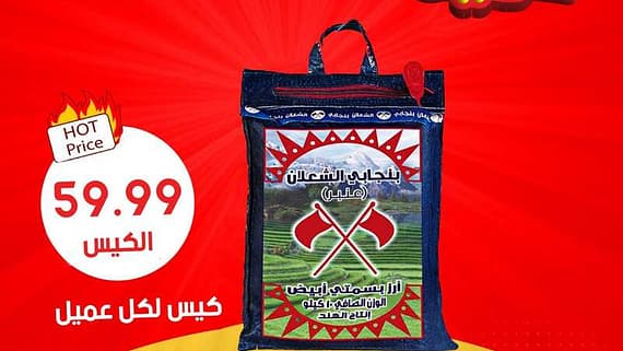 مطاحن بن عفيف