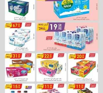 عروض الدانوب
