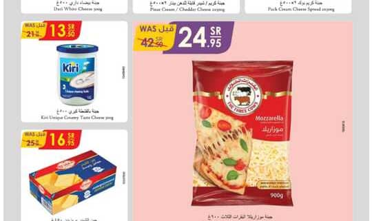 عروض الدانوب