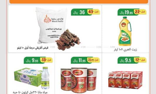 عروض اسواق السلطان