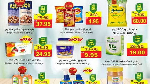 عروض المركز الأخضر