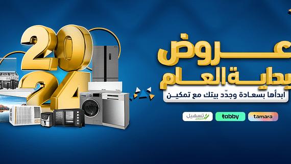 عروض تمكين