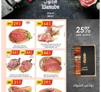 عروض الدانوب