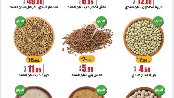 عروض متاجر وأسواق الضاحية