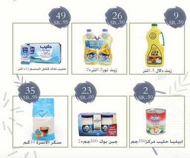 عروض ركن العائلة للتسوق