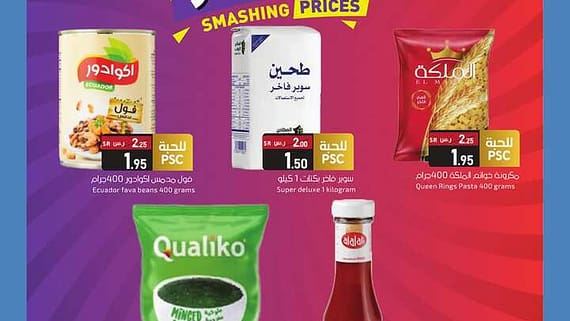 عروض ميرا مارت السعودية