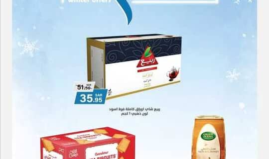 اسواق الضاحية في المملكة