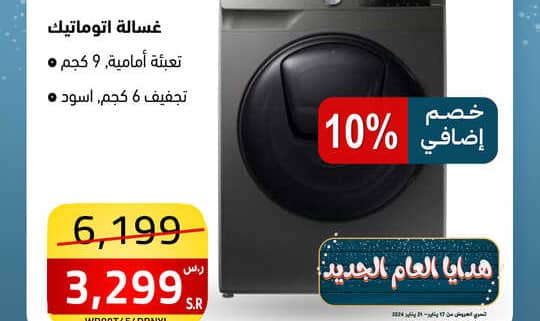 عروض متجر الصندوق الأسود