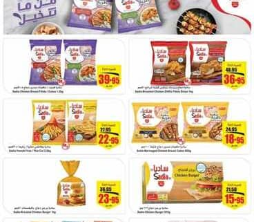 عروض العثيم