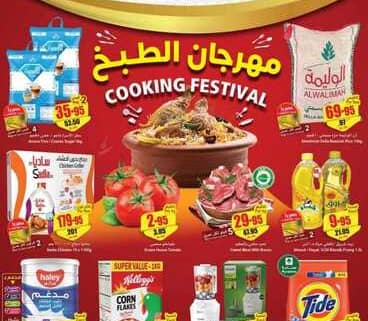 عروض العثيم